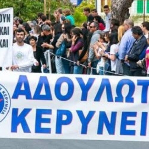 Σοβαρή καταγγελία Σωματείου "Αδούλωτη Κερύνεια": Να σταματήσουν οι αποικιοκρατικού τύπου εκβιασμοί του κυπριακού λαού 