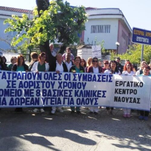 Εργατικό Κέντρο Νάουσας: "Δεν υπάρχουν σωτήρες / μόνο ο δικός μας αγώνας μπορεί να μας σώσει" - Συλλαλητήριο, Δευτέρα 20 Δεκεμβρίου