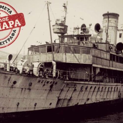 Το ναυάγιο του πλοίου "Χειμάρρα" - Οι επαίσχυντες δηλώσεις "νομιμοφροσύνης" / γράφει ο Στέργιος Αποστόλου