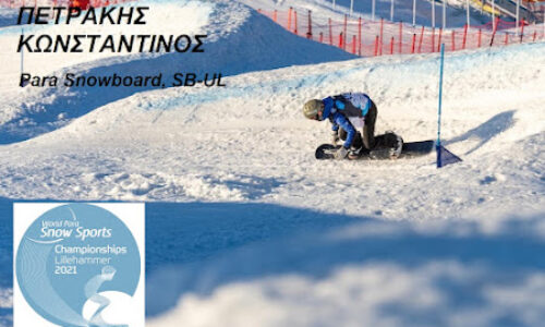 11ος στο Παγκόσμιο Πρωτάθλημα Χειμερινών Αθλημάτων ο Πετράκης!