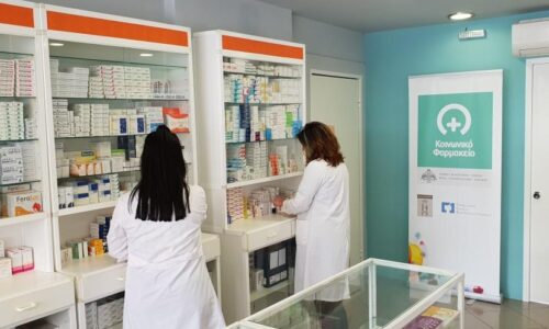 Δήμος Βέροιας: Έναρξη υποβολής αιτήσεων για το Κοινωνικό Φαρμακείο