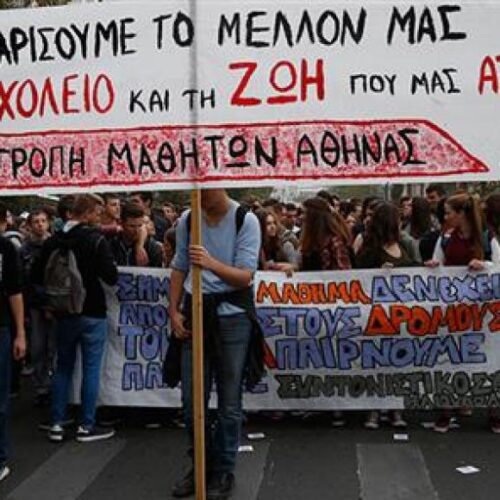 Σε κινητοποίηση στο υπουργείο Παιδείας καλεί η Συντονιστική  Μαθητών Αθήνας / Καταλήψεις σε πάνω από 250 σχολεία - Τα αιτήματα