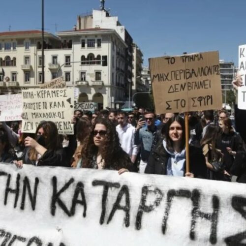 Ο «ξαφνικός θάνατος» του Διεθνούς Πανεπιστημίου Ελλάδας